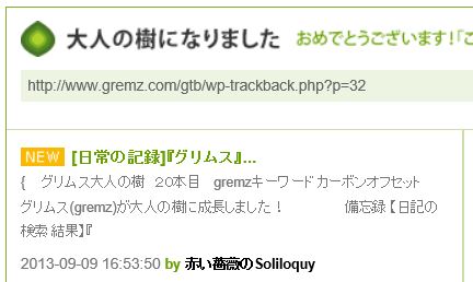 f:id:akaibara:20130909165934j:image