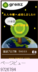 f:id:akaibara:20130919173308g:image