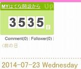 f:id:akaibara:20140724165245j:image:w300