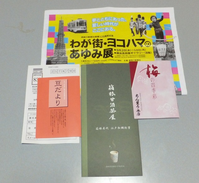 f:id:akaibara:20150903211329j:image:w350