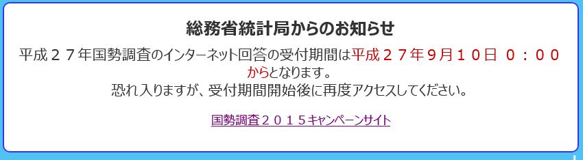 f:id:akaibara:20150908151723j:image:w500