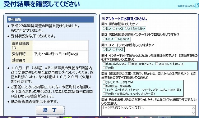 f:id:akaibara:20150912113119j:image:w450