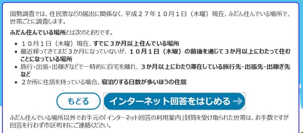 f:id:akaibara:20150912113349j:image:w550