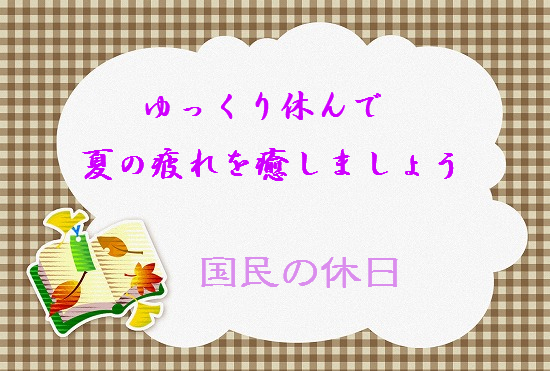 f:id:akaibara:20150922171204j:image:w450