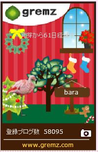 f:id:akaibara:20151216153001j:image:w180
