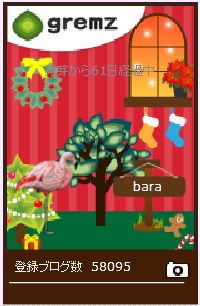 f:id:akaibara:20151216171845j:image:w180
