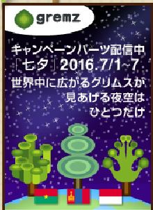f:id:akaibara:20160701155605j:image:w200