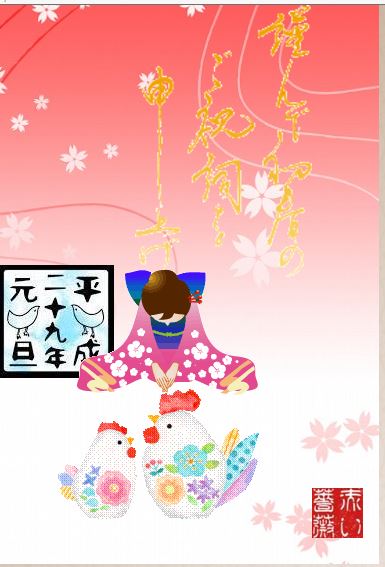 f:id:akaibara:20170101123455j:image:w250