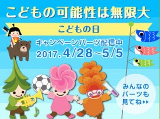 f:id:akaibara:20170428220306j:image:w250