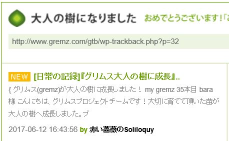 f:id:akaibara:20170612164742j:image:w400