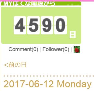 f:id:akaibara:20170613160243j:image:w200
