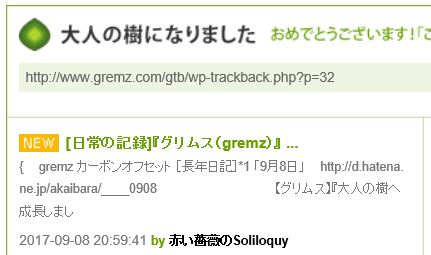f:id:akaibara:20170908210815j:image:w350