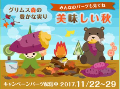 f:id:akaibara:20171124213354j:image:w350