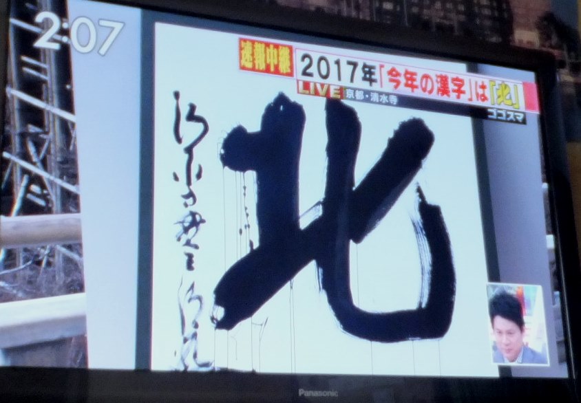 f:id:akaibara:20171212215232j:image:w500