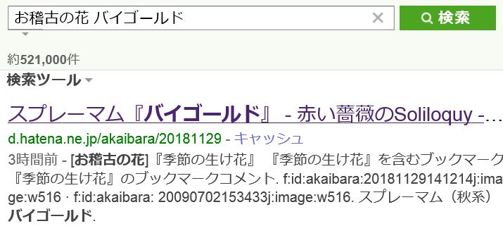 f:id:akaibara:20181129202558j:image:w500
