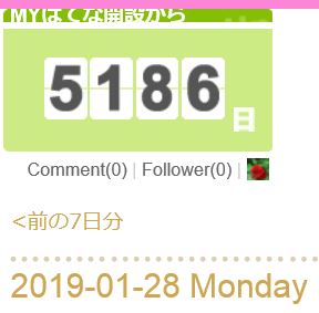 f:id:akaibara:20190130220039j:plain