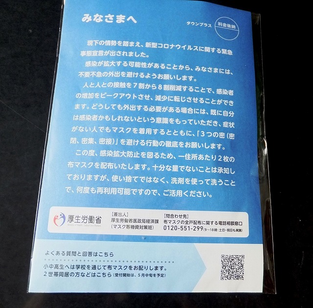 f:id:akaibara:20200528165553j:plain