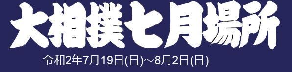 f:id:akaibara:20200719215713j:plain