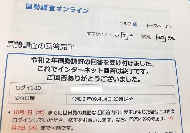 f:id:akaibara:20200915221507j:plain