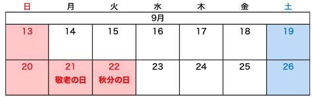 f:id:akaibara:20200919212626j:plain f:id:akaibara:20200919212626j:plain