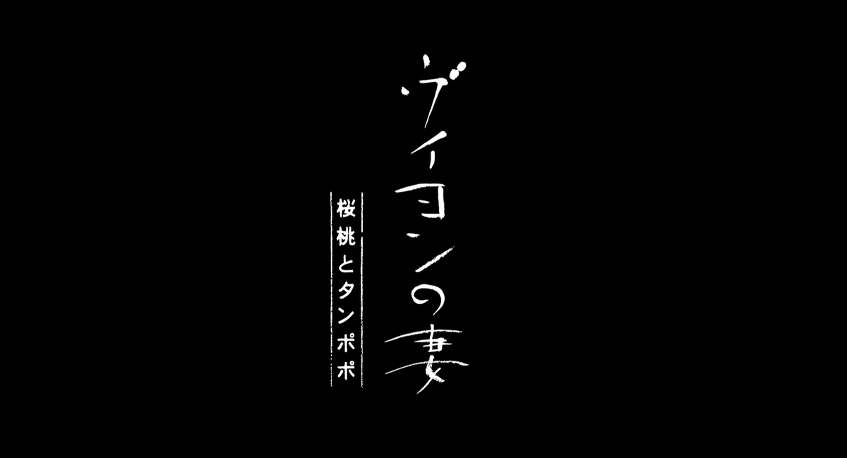 f:id:akaibara11:20210928033103j:plain