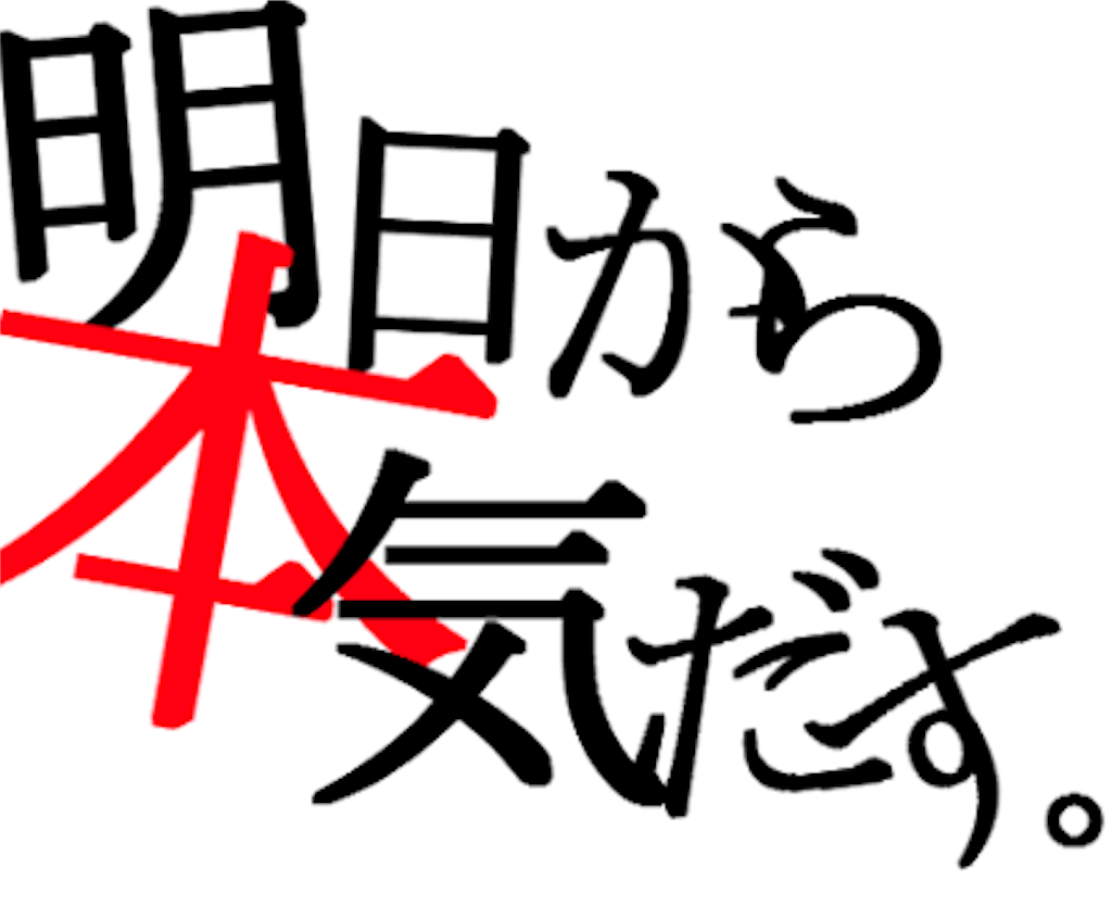 f:id:akaike0603:20180607014304p:image f:id:akaike0603:20180607014304p:image