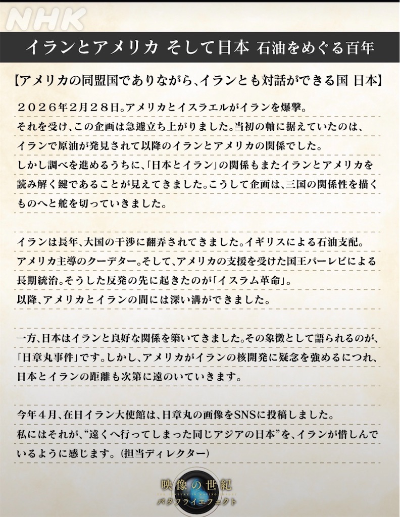 f:id:akaimayu:20260809103023j:image