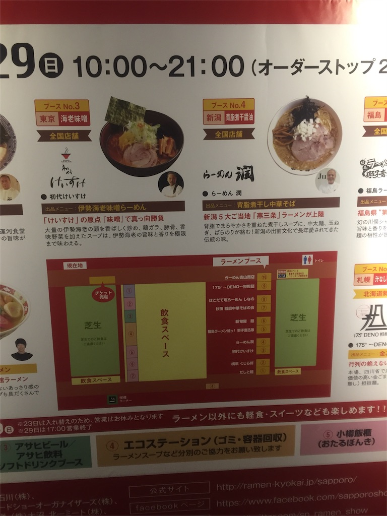 f:id:akairen:20160528213259j:image f:id:akairen:20160528213259j:image