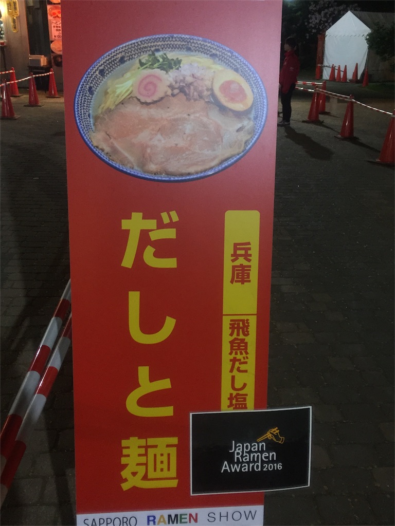 f:id:akairen:20160528213347j:image f:id:akairen:20160528213347j:image