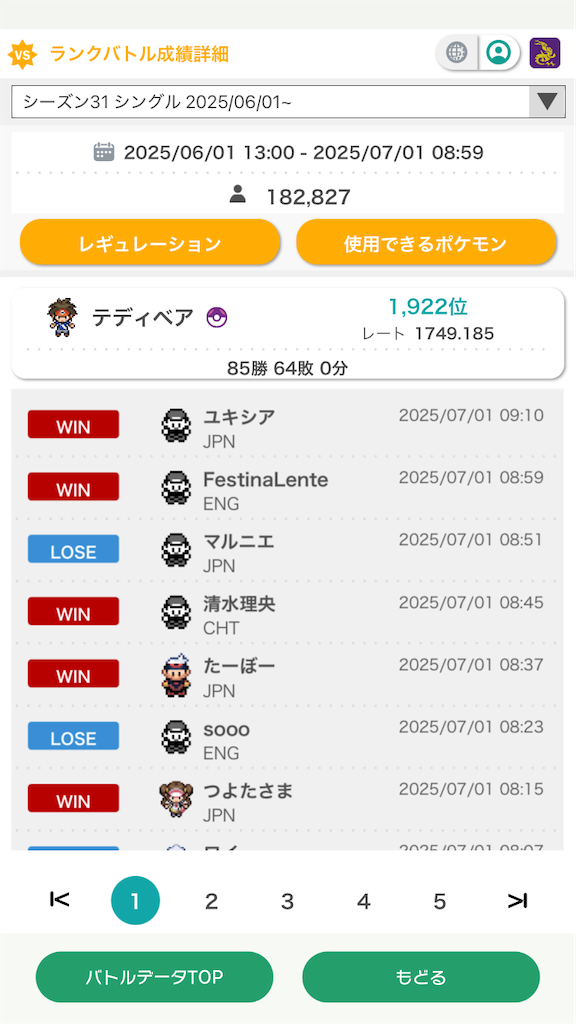 f:id:akaiyuki:20250701193726p:image