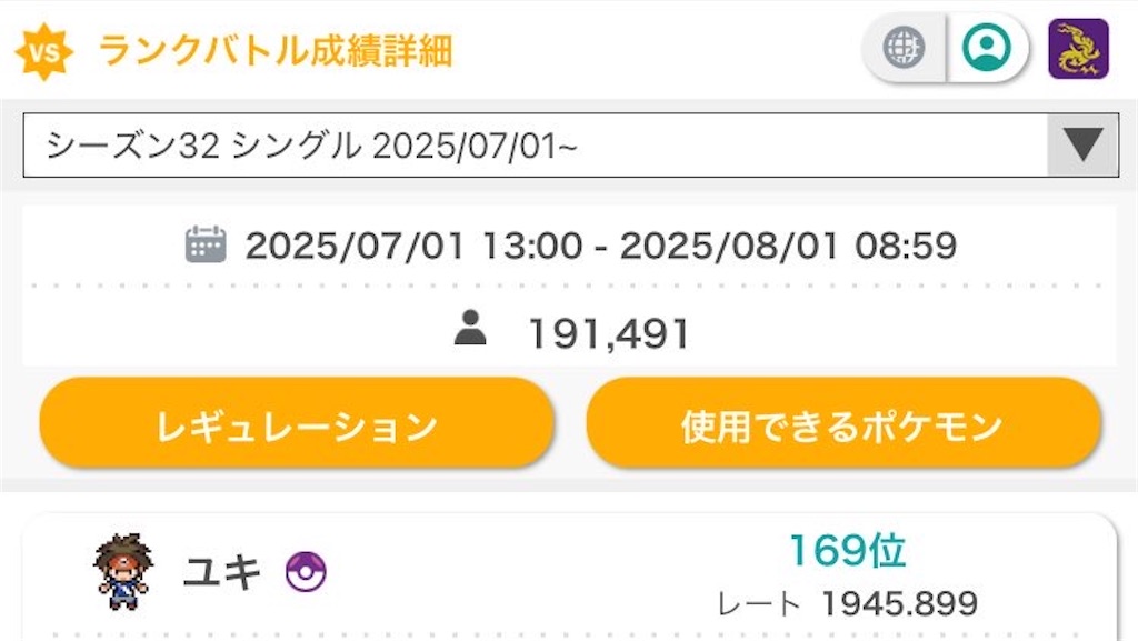 f:id:akaiyuki:20250802125117j:image