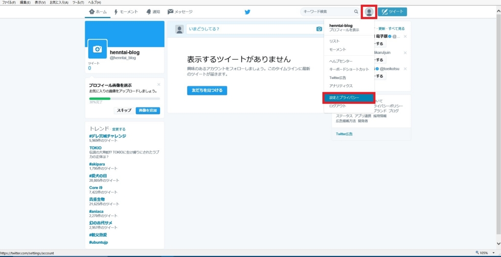 フリーブックスの移転先見つけたというツイートに注意する方法2