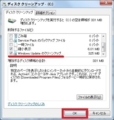 「Windows 7」の「Windows Update」の確認が終わらない場合の対策方法10