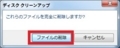 「Windows 7」の「Windows Update」の確認が終わらない場合の対策方法12