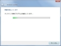 「Windows 7」の「Windows Update」の確認が終わらない場合の対策方法18