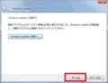 「Windows 7」の「Windows Update」の確認が終わらない場合の対策方法19