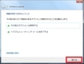 「Windows 7」の「Windows Update」の確認が終わらない場合の対策方法20