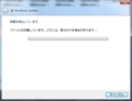 「Windows 7」の「Windows Update」の確認が終わらない場合の対策方法22