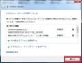 「Windows 7」の「Windows Update」の確認が終わらない場合の対策方法23