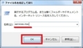 「Windows 7」の「Windows Update」の確認が終わらない場合の対策方法28