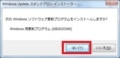 「Windows 7」の「Windows Update」の確認が終わらない場合の対策方法33