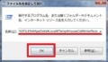 Trend Micro HouseCallを日本語化する方法2