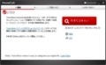 Trend Micro HouseCallを日本語化する方法5