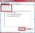 Trend Micro HouseCallをインストール方法4