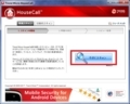 Trend Micro HouseCallをインストール方法5