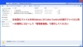 Windows 10 Color Controlを日本語化する方法1