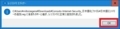 COMODO Internet Securityを日本語化する方法19
