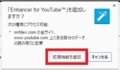 Enhancer for YouTubeを日本語化する方法1