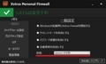 Xvirus Personal Firewallを日本語化する方法6