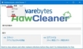 AdwCleanerの使い方9